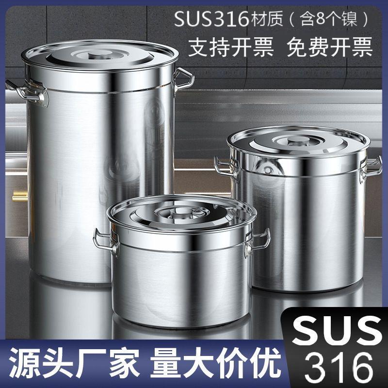 烧水水饺煮面桶商用加高汤锅食品级316不锈钢高锅特厚卤肉专用锅