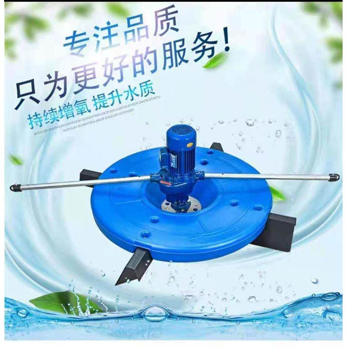 鱼塘增氧机 涌浪式推水增氧水泵叶轮池塘配件