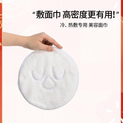kokomi热敷毛巾冷敷面罩脸部敷脸巾蒸汽加热湿敷面巾美容皮肤管理