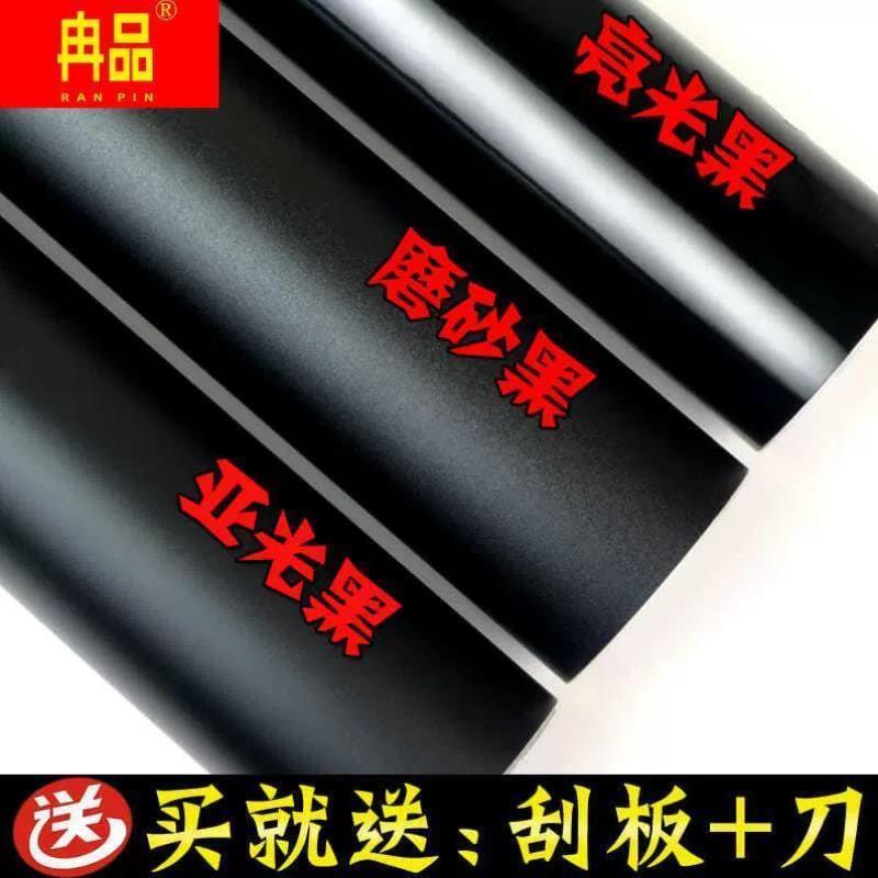 车模贴全车膜改色亚光磨砂黑车身车衣水泥灰汽车内饰贴纸亮黑车膜