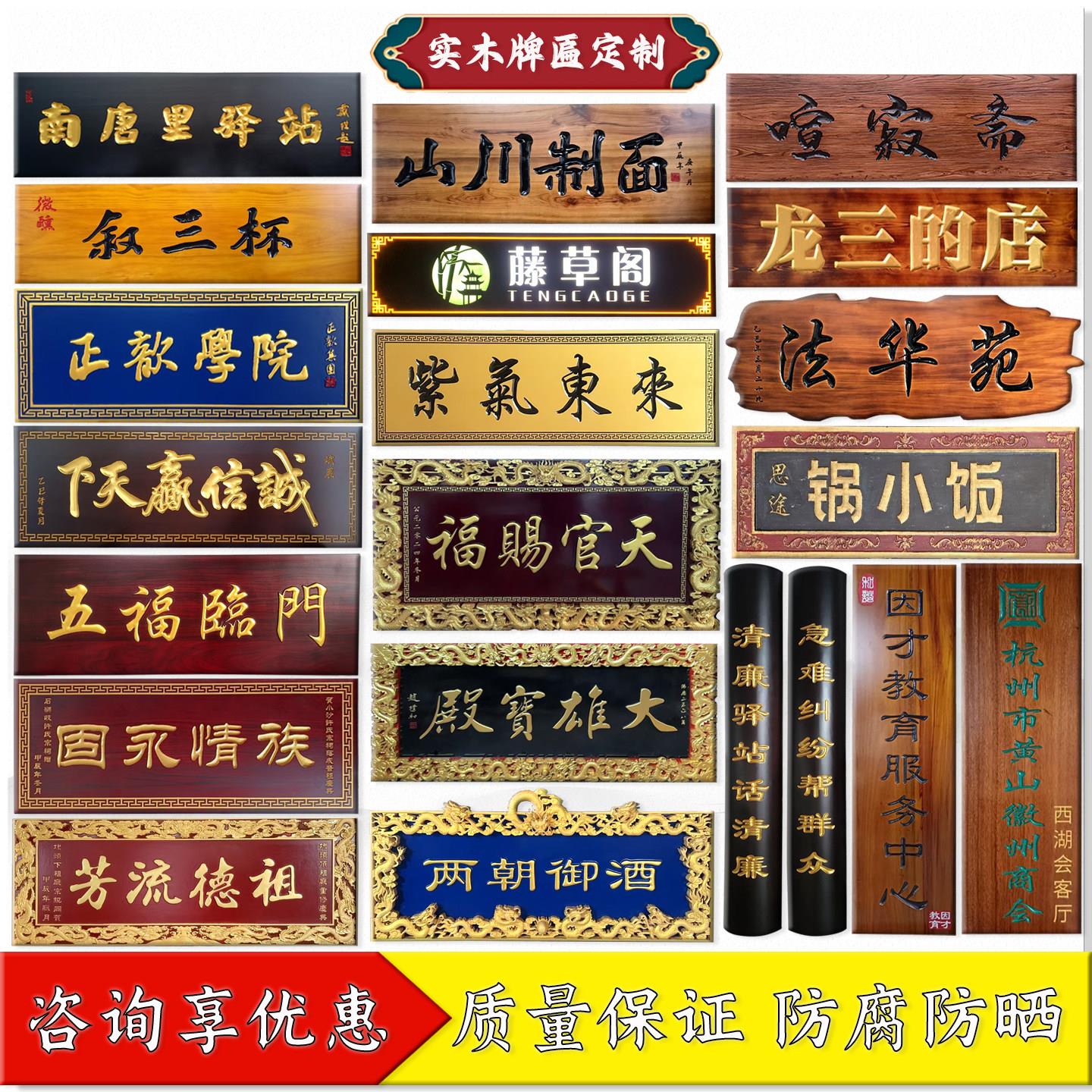 实木牌匾定制定做彷古木质匾额雕刻店铺门头招牌木头木板对联刻字