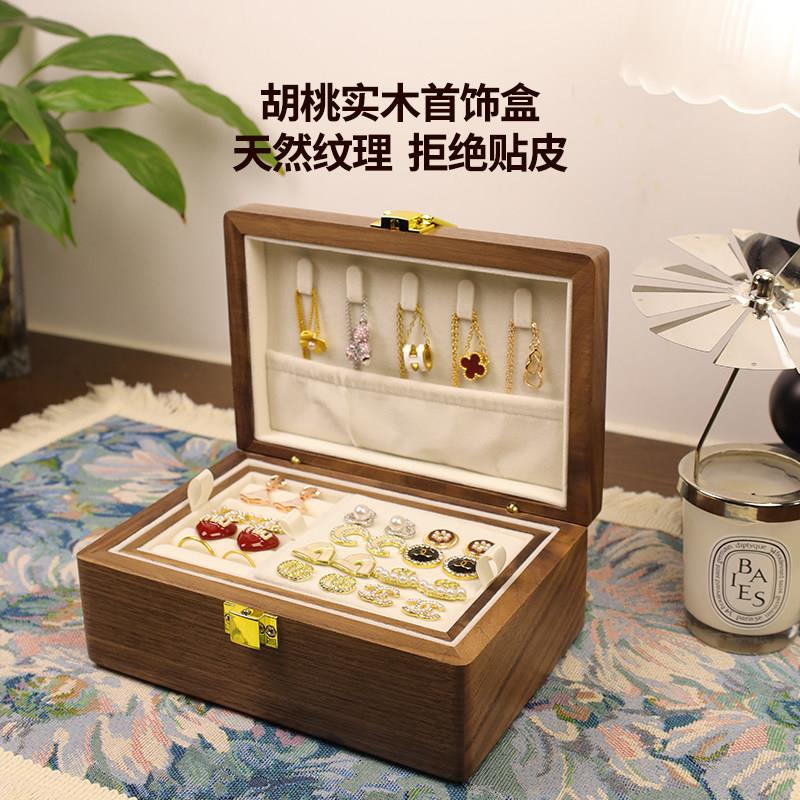 黑胡桃实木质首饰盒小型便捷收纳盒饰品耳针项链轻奢高档双层收纳