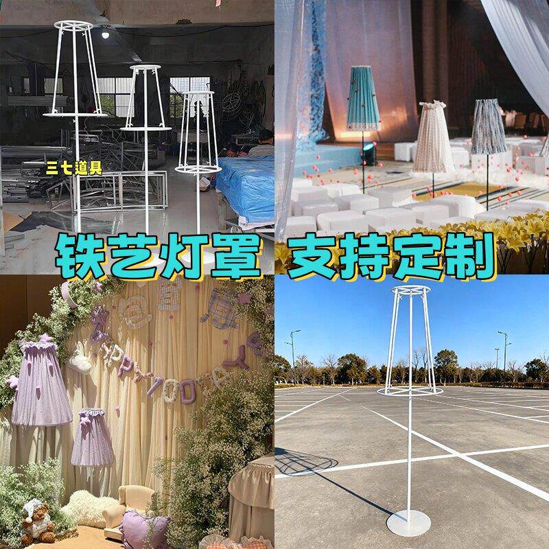 铁艺灯罩蘑菇造型架子宝宝生日宴布置婚礼舞台背景装饰道具花型铁