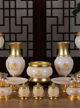 琉璃供具套装家用供佛香炉供奉观音佛堂佛前供果盘供灯供佛杯供盘