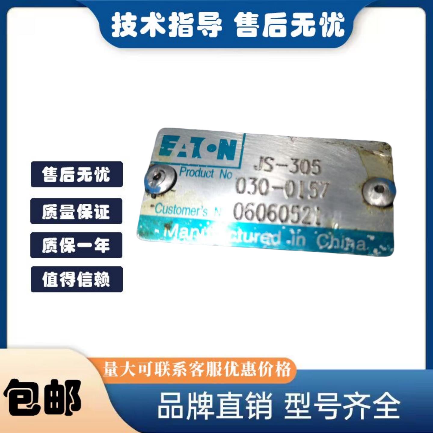 ETN伊顿低速大扭矩摆线 线液压马达JS/JH-50/80/100/130/160/195/