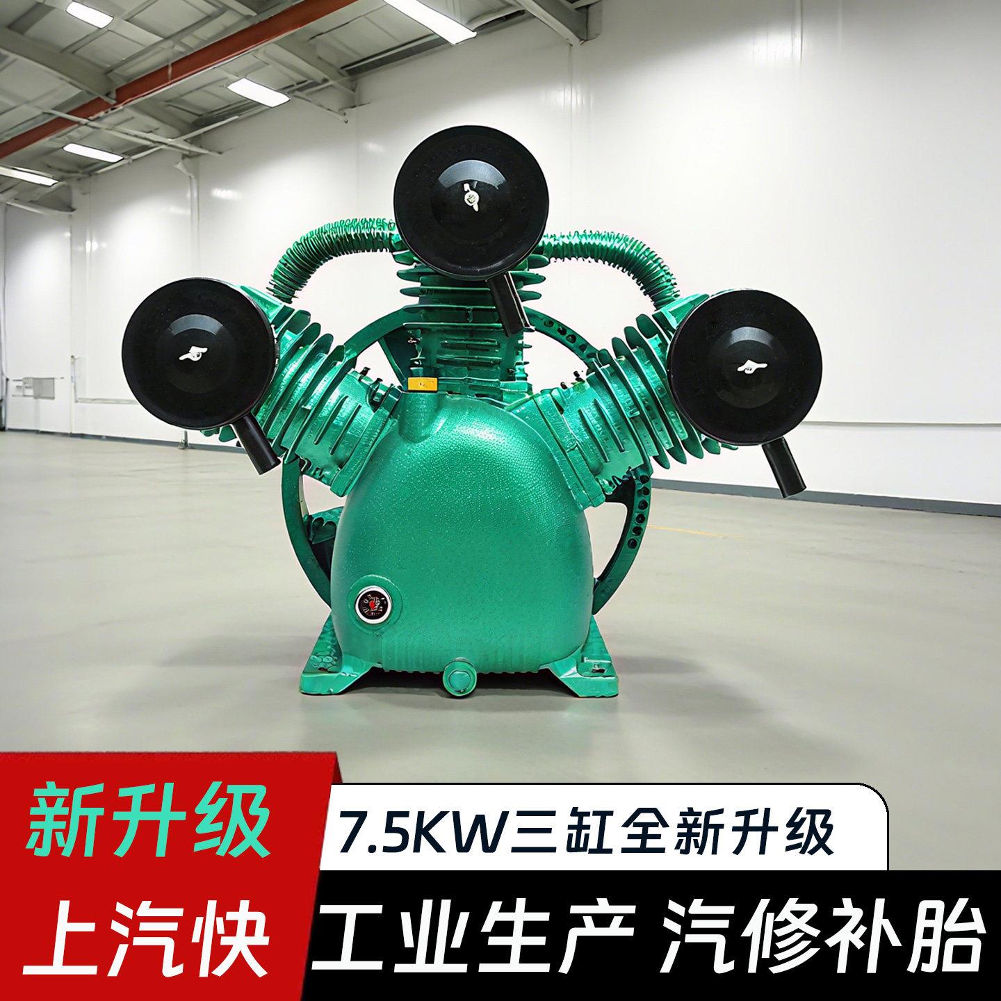 空压机机头三缸11KW汽修补胎喷漆W0.9/8高压7.5KW气泵头1.0/8配件