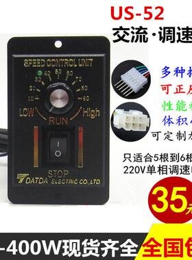220V US-52交流电机调速器15W25W40W60W90W120W180W250W调速开 关