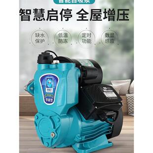 鹰铄增压泵家用全自动静音自来水管道加压泵小型抽水泵自吸水泵