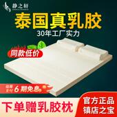 乳胶床垫家用1.8米泰国进口天然橡胶软垫薄单人宿舍1.5m儿童定制