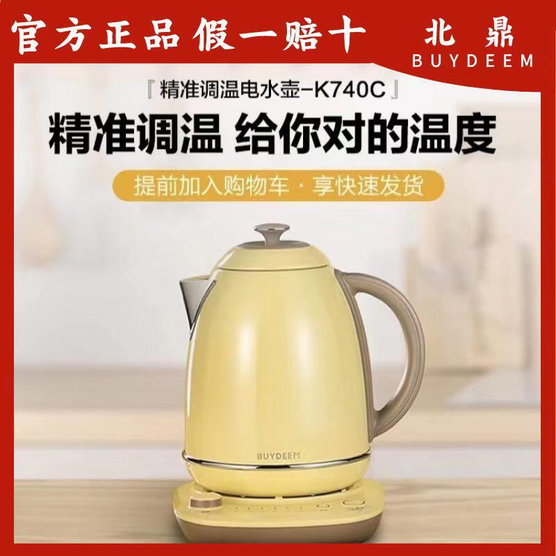 北鼎调温电热水壶家用大容量不锈钢恒温烧水壶自动保温泡茶K740C
