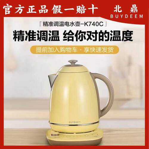 北鼎调温电热水壶家用大容量不锈钢恒温烧水壶自动保温泡茶K740C