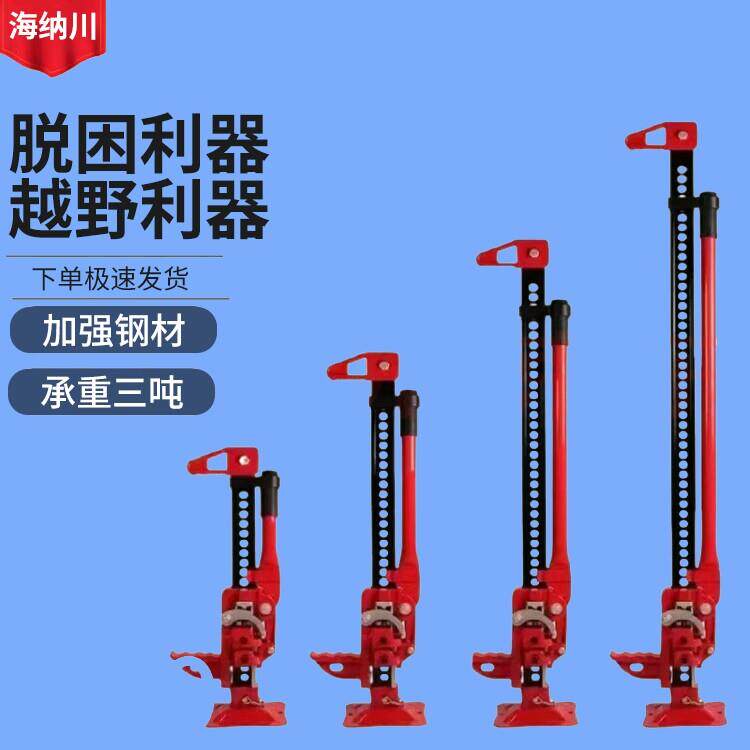 猴爬杆千斤顶农夫顶千斤顶加高千斤48寸33寸60寸举胎器越野车装备