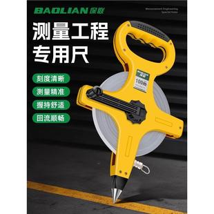 宝联小包测量工程专用尺多功能防锈地面尺30M50M100M施工现场专用