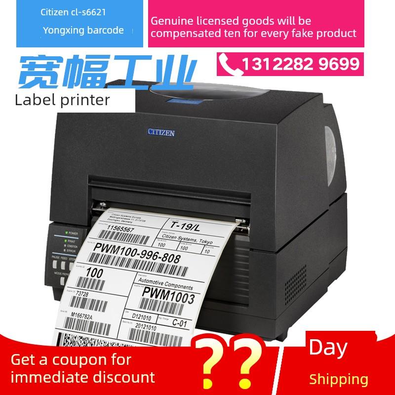 CITIZEN西铁城CL-S6621C/CL-S6631宽幅工业打印机168mm条码标签机