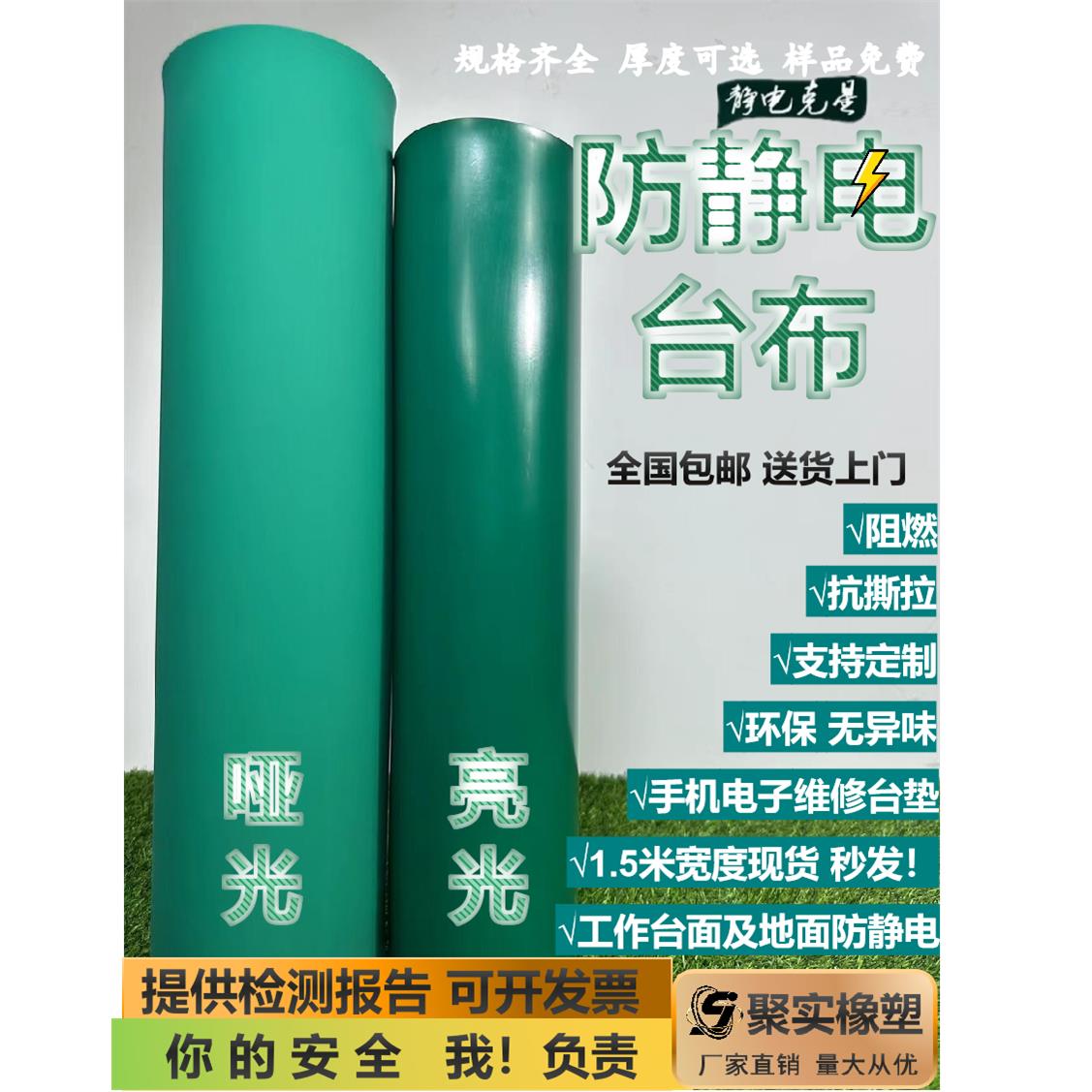 防静电胶皮绿色台垫绿色PVC工作台手机维修台流水线抗静电胶垫板