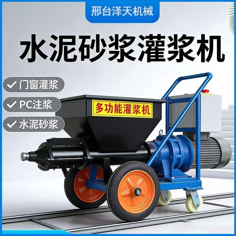 注浆机水泥砂浆灌浆机螺杆泥浆灰浆沙浆搅拌填灌缝高压卧式输送泵