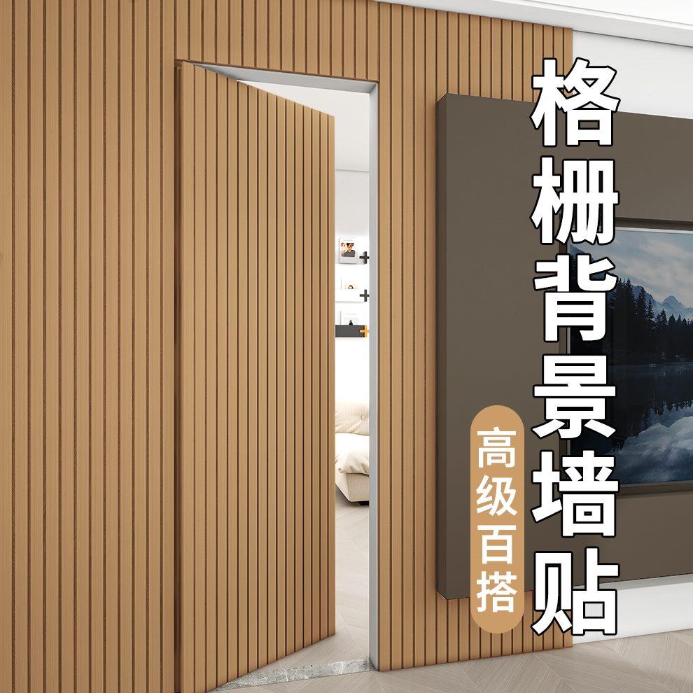 格栅板自粘墙贴客厅电视背景墙墙面装饰改造防水防潮3d立体护墙板