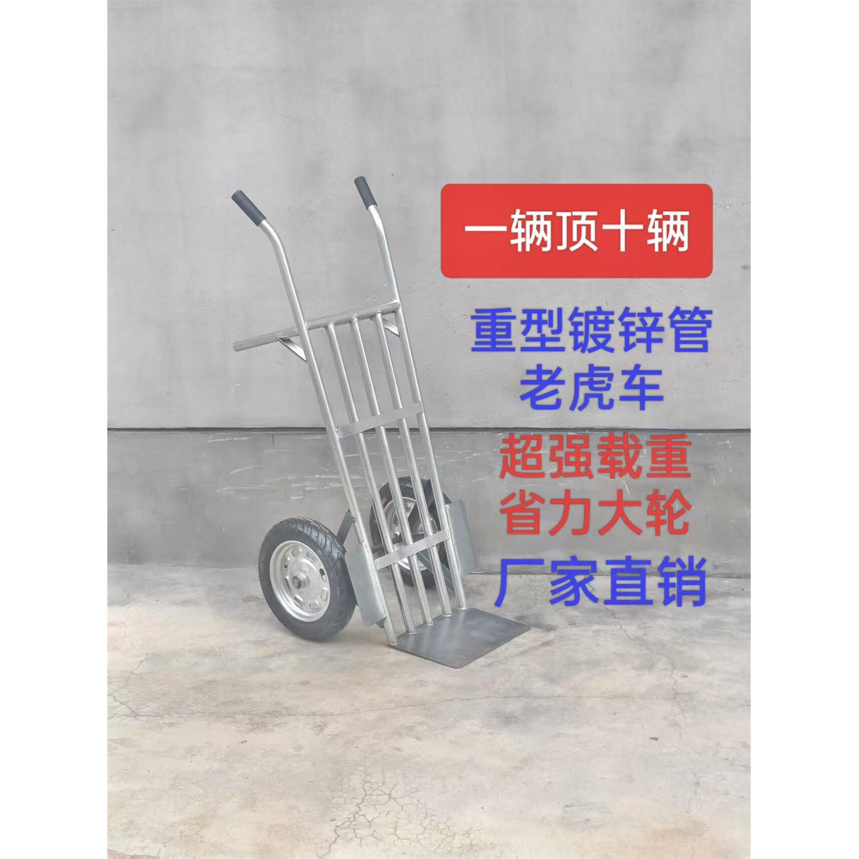 镀锌管老虎车两轮手推车货车小推车拖车拉车载重拉货加厚大轮推车