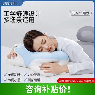 时光存折云朵午睡枕头午休枕趴睡枕侧身躺护颈办公室睡觉神器腰靠