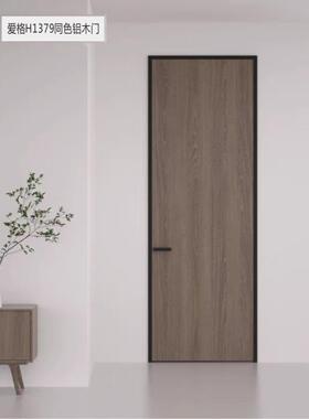 Egger H1377同色木门隐形框门铝木普通芯门套装门室内门H1379同色