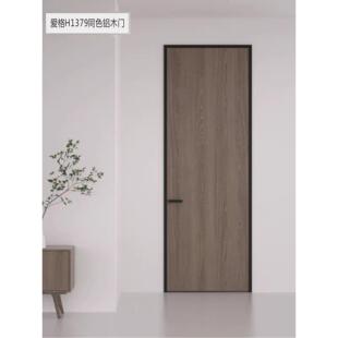 Egger H1377同色木门隐形框门铝木普通芯门套装门室内门H1379同色