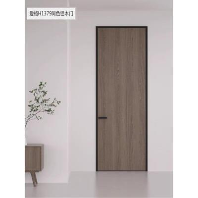 Egger H1377同色木门隐形框门铝木普通芯门套装门室内门H1379同色