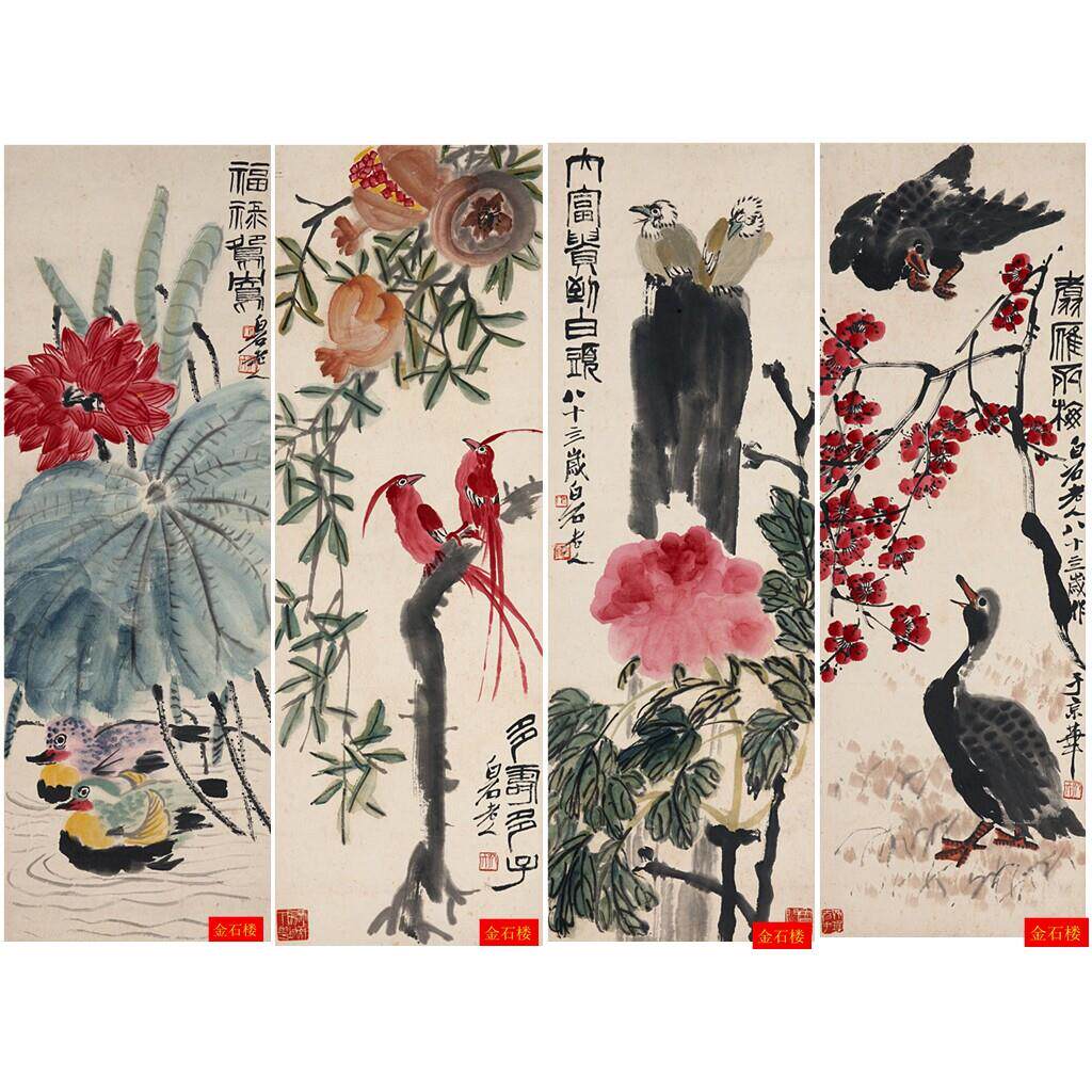 齐白石花鸟四条屏装饰画 宣纸彩印精品挂轴 中式风格字画