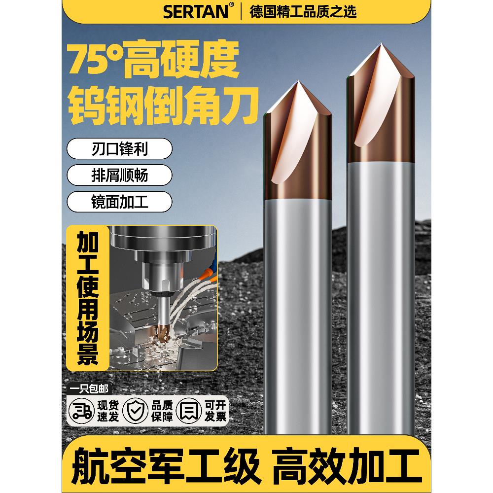 75度钨钢铣刀2刃倒角刀立铣刀硬质合金不锈钢专用数控刀具CNC加工