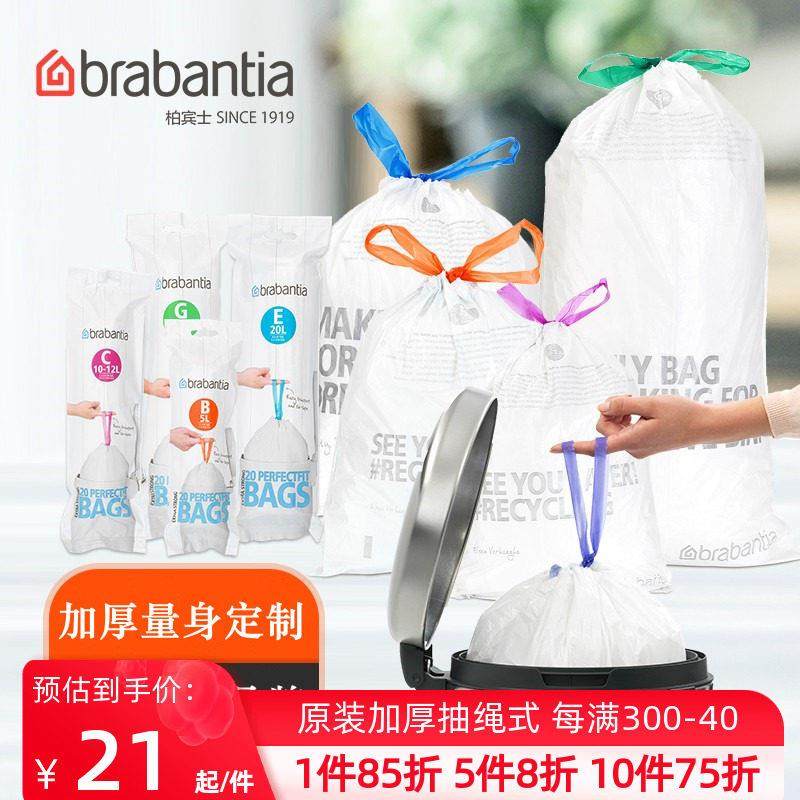 brabantia柏宾士垃圾袋手提式抽绳自动收口卫生塑料袋分类垃圾袋,家庭/个人清洁工具,家用垃圾袋,淘宝优惠券,粉丝福利购,淘宝优惠卷