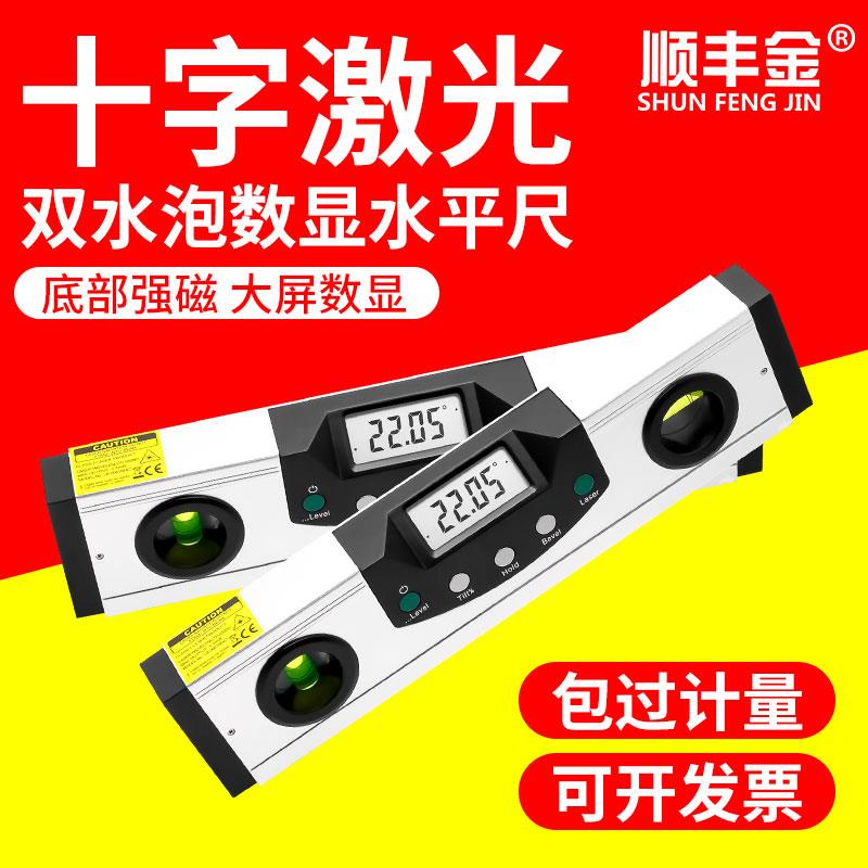 顺丰金高精度电子数显激光水平尺磁性带红外线测量仪平衡平水尺