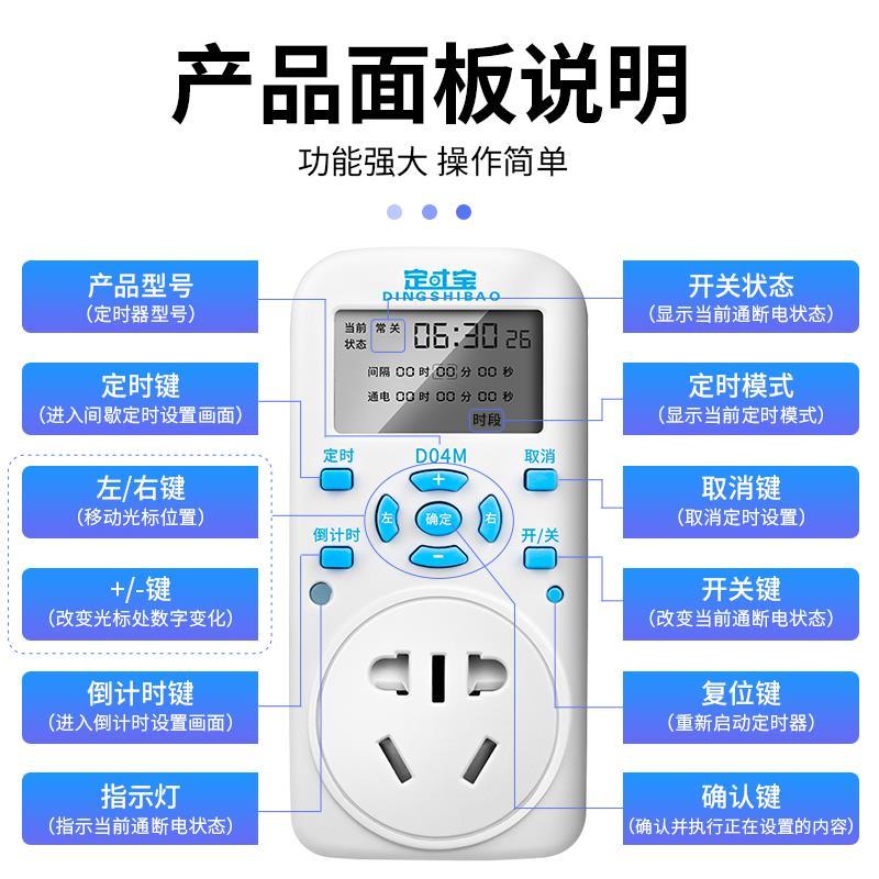 12v220v时间控制器手机远程控制常闭电磁智能定时器开关WIFI插座