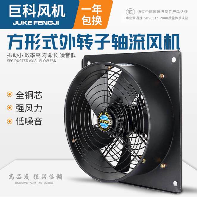 低噪音方形外转子风机 工业用高速抽风机 上海巨科排烟强力风机