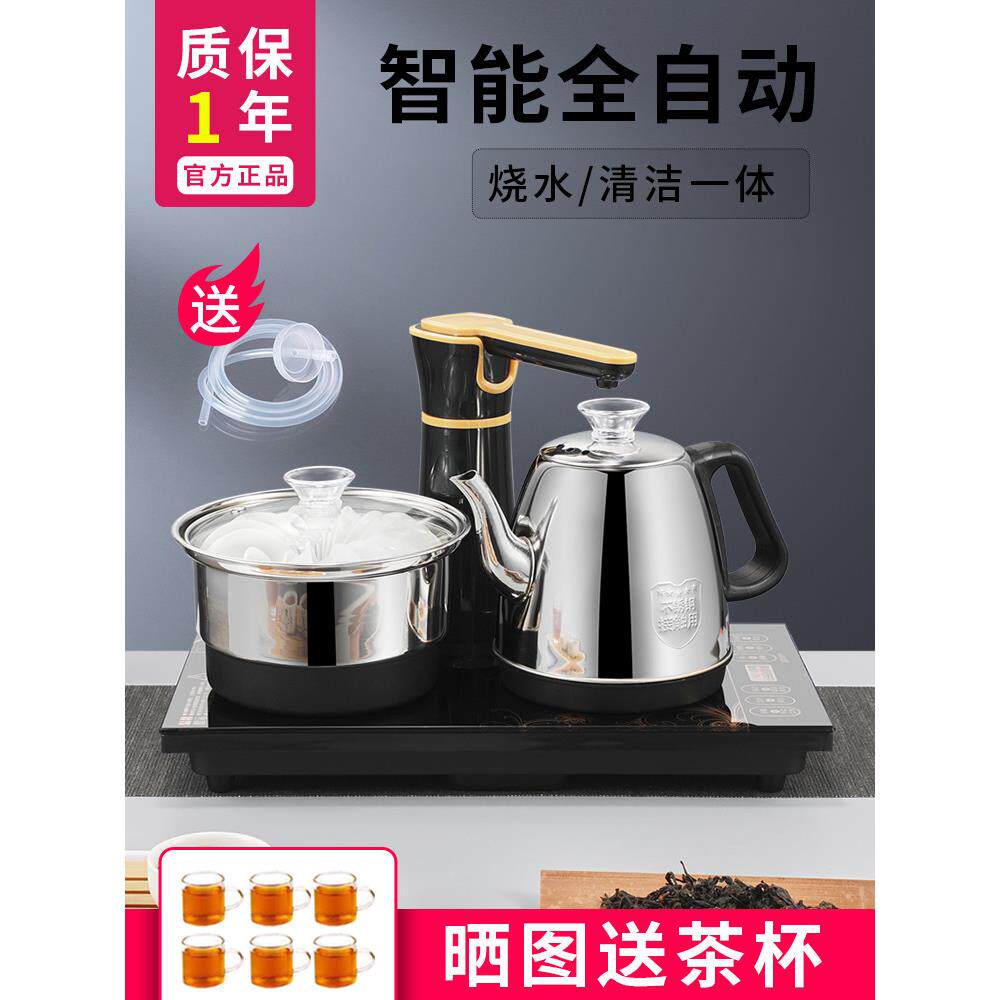全自动上水电热烧水壶茶台一体专用泡茶电磁茶炉具机茶桌抽水嵌入