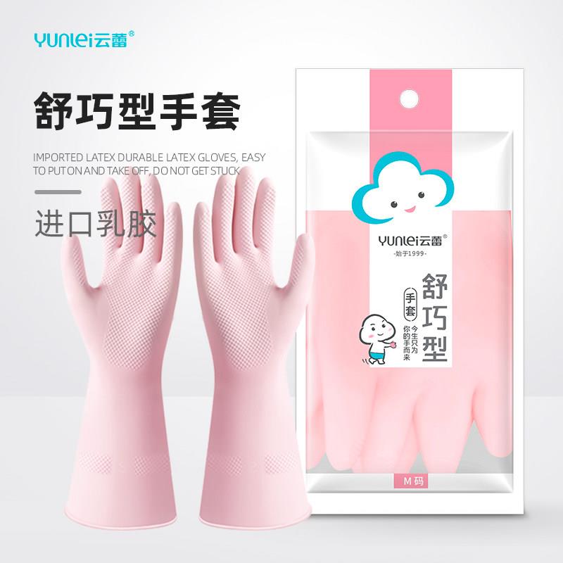 云蕾洗碗手套女家务用厨房耐用洗衣清洁加厚橡胶防水进口乳胶秋冬