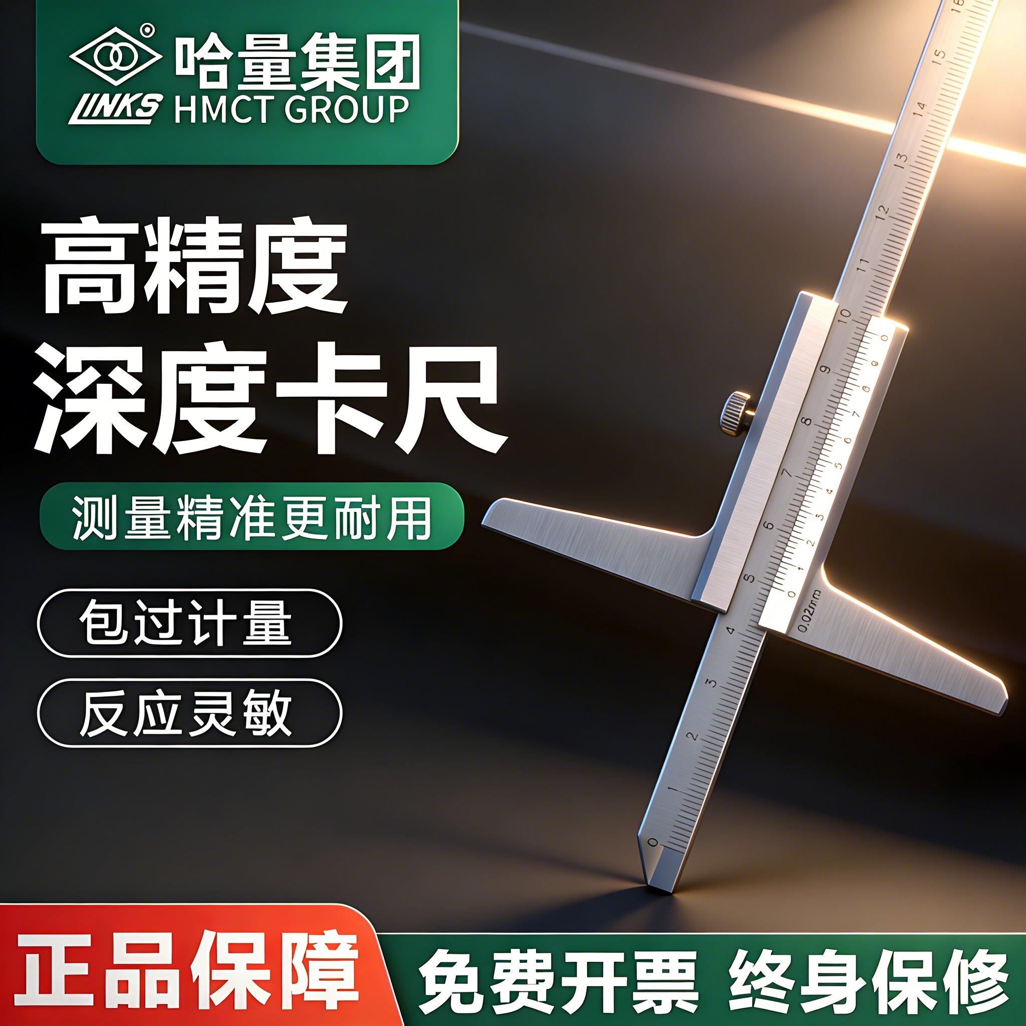 哈量广陆不锈钢深度卡尺电子数显单钩双钩深度尺0-150-200-300mm
