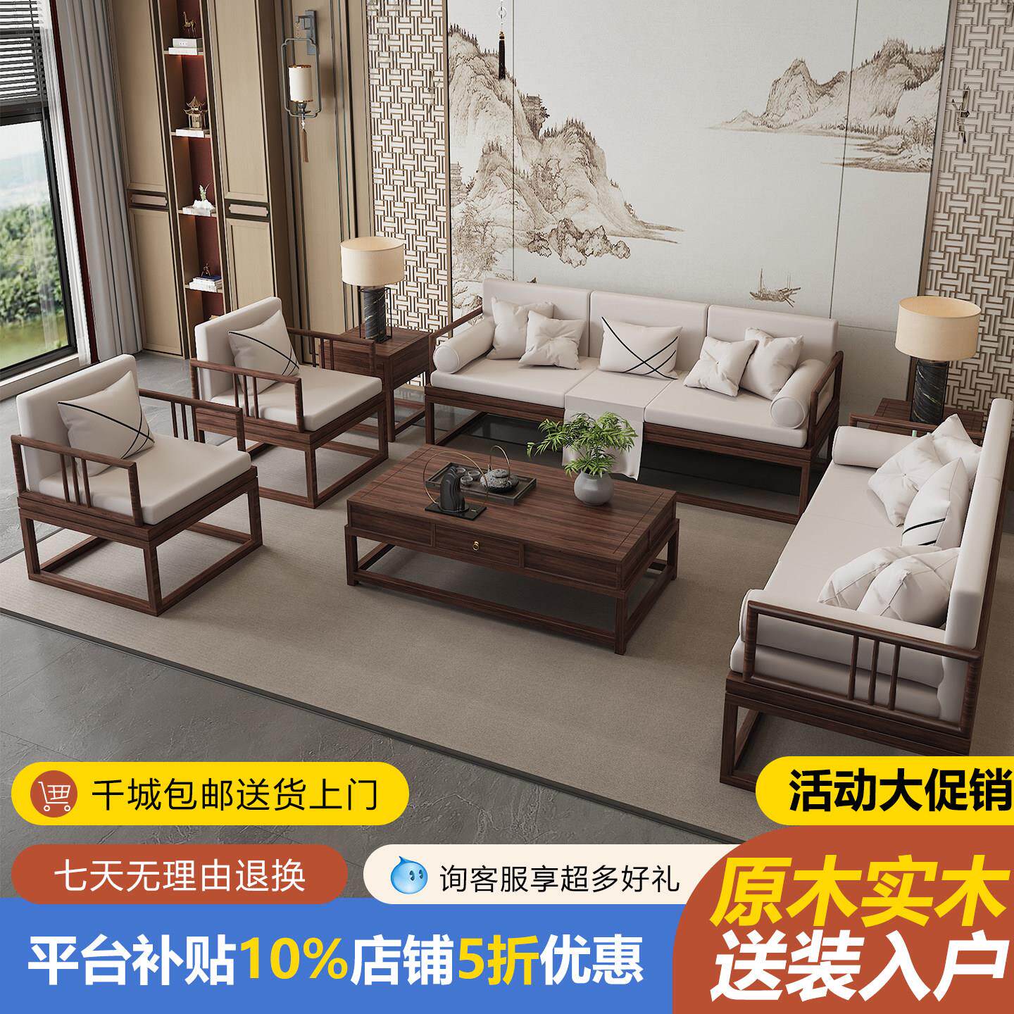 新中式实木沙发罗汉床原木茶几方几组合客厅现代简约轻奢家具别墅