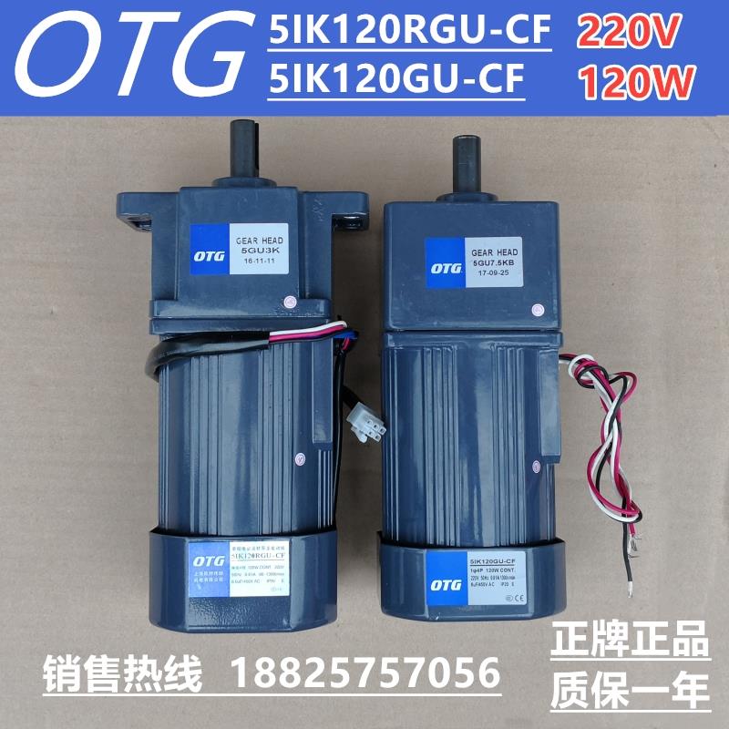 OTG微型减速电机5IK-120RGU-CF/5IK-120GU-CF 3KB 5KB 40KB 150KB