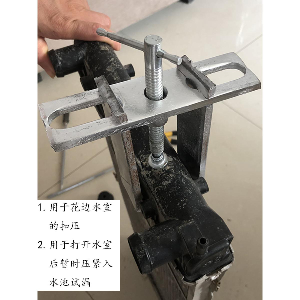 修水箱专用拉马工具花边水室压合测漏夹子夹具散热器铁卡子焊水箱