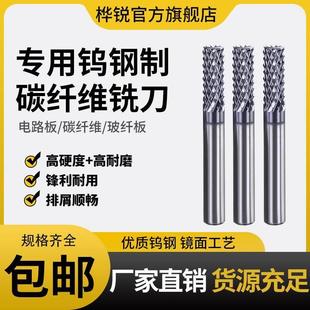 玉米铣刀涂层6mm碳纤绝缘板玻纤雕刻石墨刀具合金钨钢PCB铣刀定制