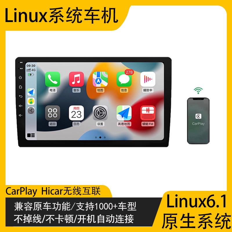无线carplay车机导航Linux系统大屏中控一体机HiCar汽车互联导航