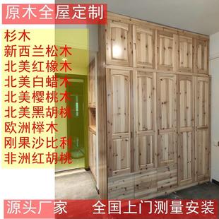 定制香杉木衣柜 原木衣整体橱柜子鞋柜书柜榻榻米 广州全屋实木家