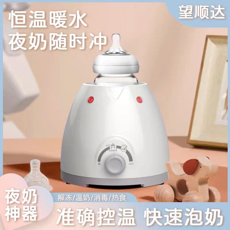 温奶器消毒器二合一暖奶器热奶器自动恒温器母乳解冻奶瓶快速加热