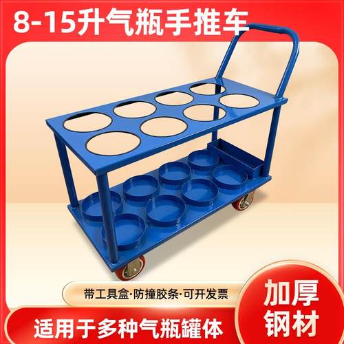 氧气瓶手推车4L5L8L10标气瓶车小气瓶防倾倒装置钢瓶移动架搬运车