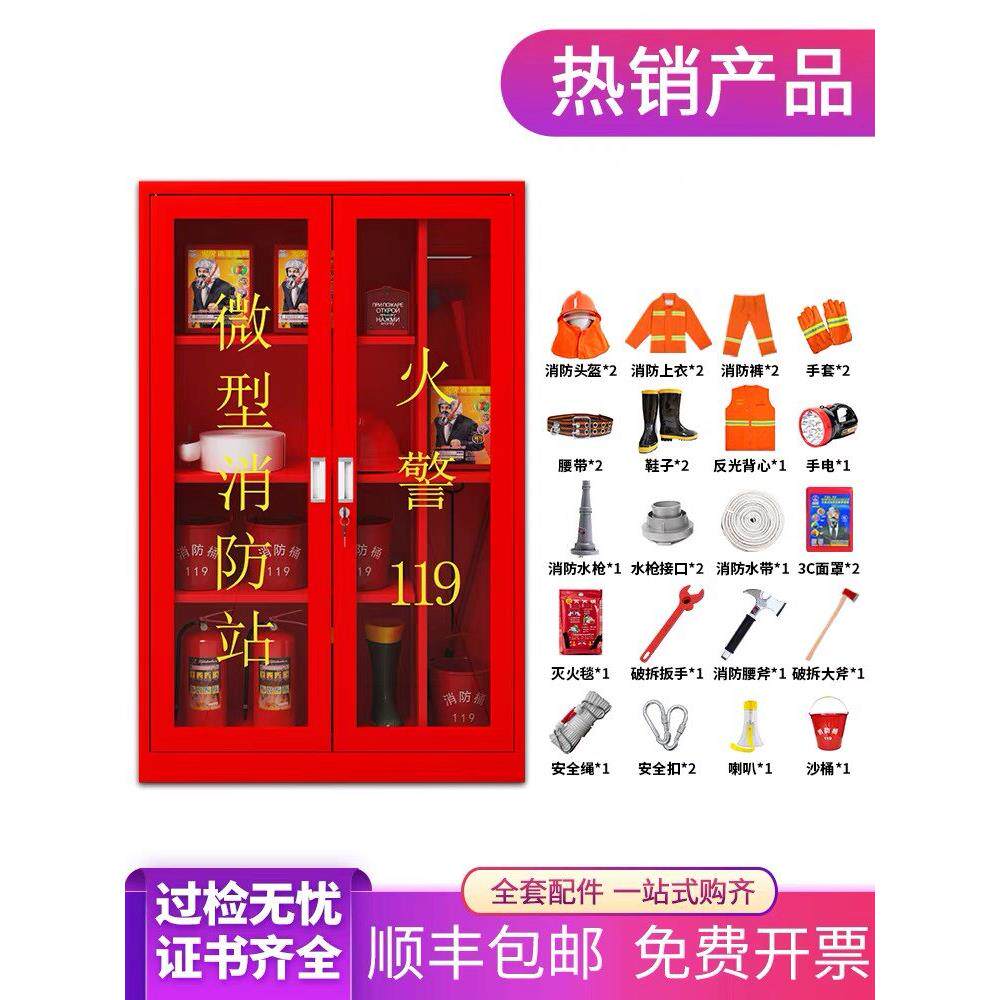 微型消防站消防柜玻璃箱应急柜工具展示柜建筑工地柜消防器材全套图片