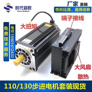 16NM20NM35NM50NM控制器220V 新款 110 130步進(jìn)電機(jī)驅(qū)動(dòng)器套裝 現(xiàn)貨