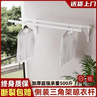 窗外墙壁挂衣晒衣架固定式 防风不锈钢三角架晾衣杆阳台顶侧装 家用