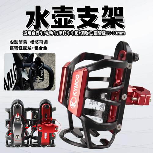 适用光阳赛艇CT250/300 S350 S400改装机车水杯架 摩旅水杯支架
