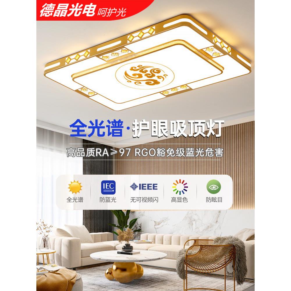 红心耀金色客厅灯之家2025全新现代中国风祥云卧室吸顶灯Led吸顶