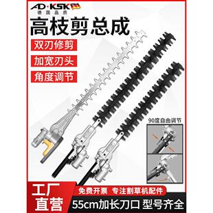 除草机高支剪树篱剪背包改良高支剪水下刀片绿化工作头宽带剪