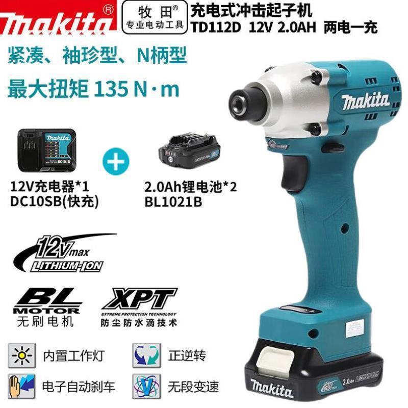 新品AKITA冲击起子机电动螺丝刀家用电钻电动工具TD112DN两